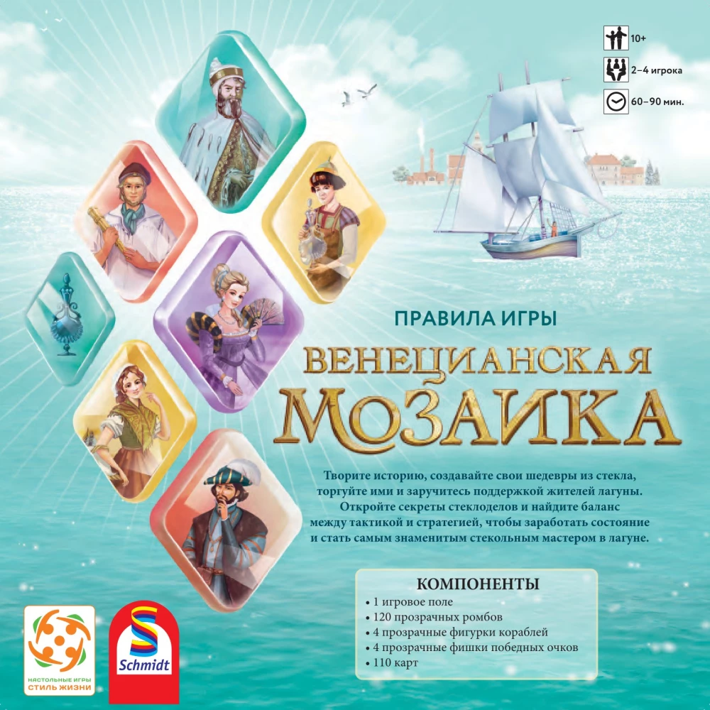 Galda spēle - Venēcijas mozaīka